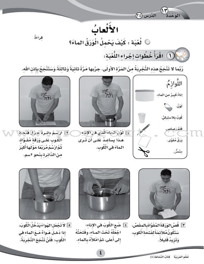 ICO Learn Arabic Workbook: Level 4, Part 2