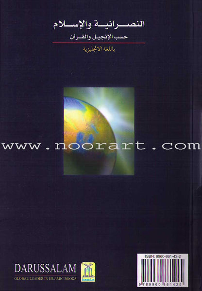 Christianity and Islam According To the Bible and the Quran