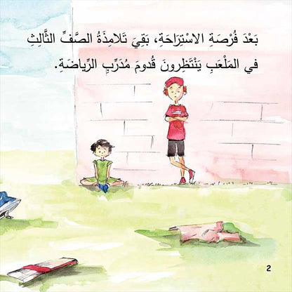 We Make Joy Stories Series (set of 6 Books) سلسلة  نصنع الفرح