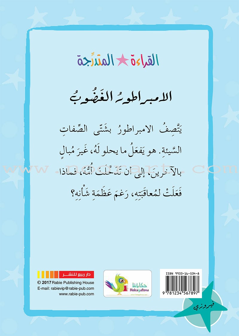 Graded Reading Series Turquoise Group (set of 5 Books) سلسلة القراءة المتدرجة مجموعة اللون الأزرق الفيروزي