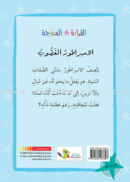 Graded Reading Series Turquoise Group (set of 5 Books) سلسلة القراءة المتدرجة مجموعة اللون الأزرق الفيروزي