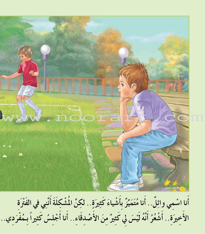 Contemplate With Anoos Stories - Love Series 3 (4 Books,with Audio CD) منهاج تفكر مع أنوس سلسلة الحب