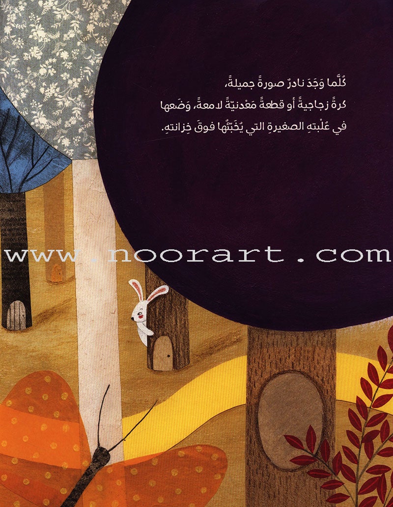 My Little Treasure كنزي الصغير