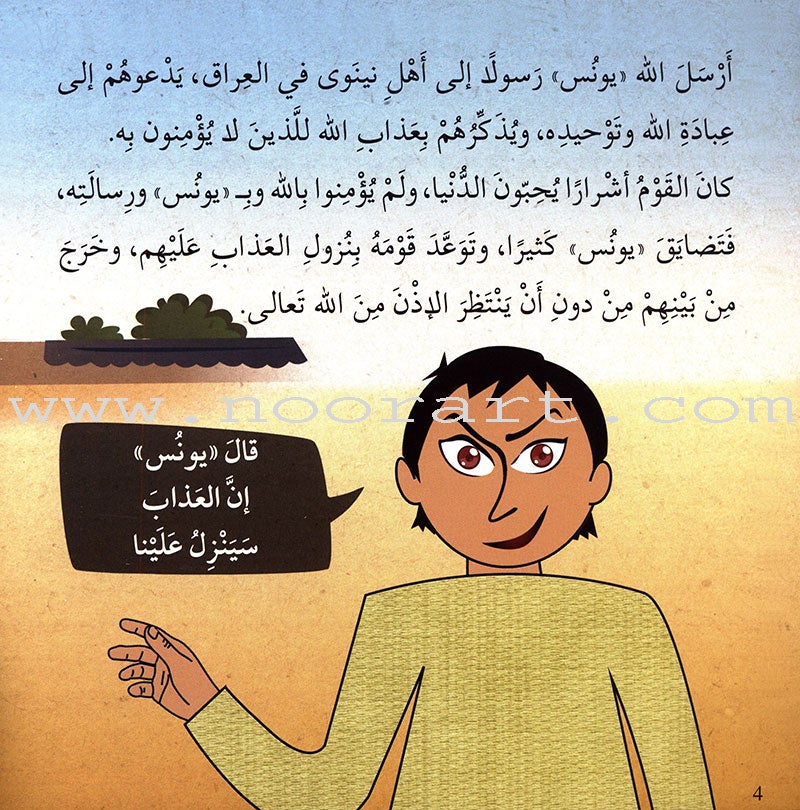 I Am a Muslim Series: Level 2 (Set of 6 Books) سلسة أنا مسلم – مرحلة ثانية