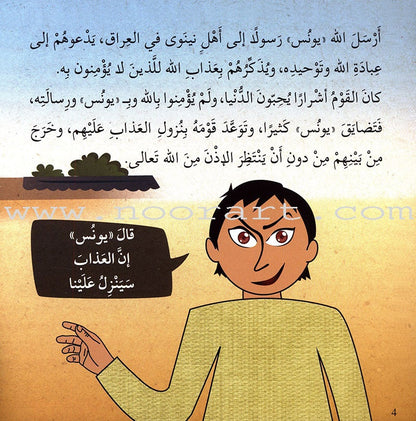 I Am a Muslim Series: Level 2 (Set of 6 Books) سلسة أنا مسلم – مرحلة ثانية