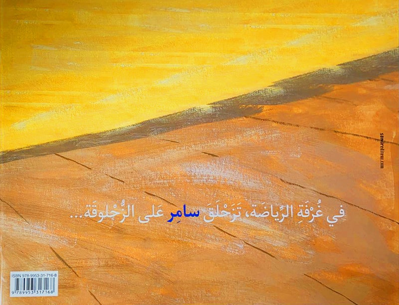 Tarboosh Stories KG1 طربوش روضة أولى