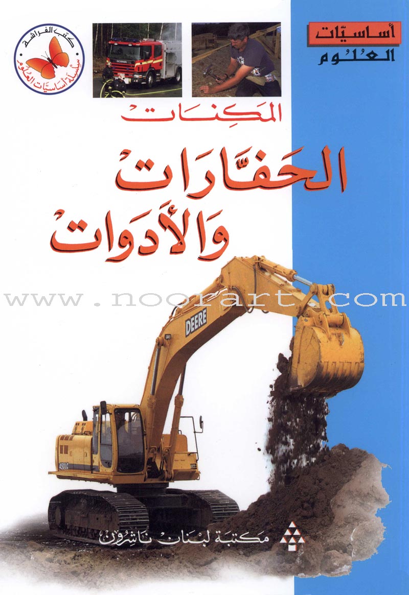 Science Basics: Level 1 (4 Books)