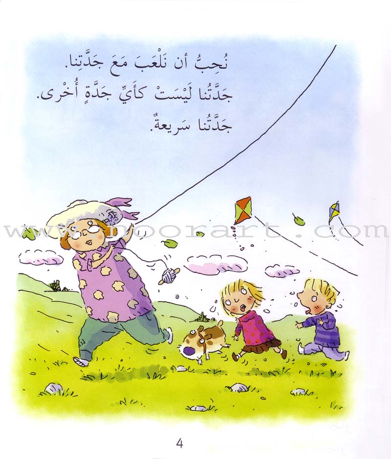 I Take Care of Myself Series (Set of 6 books) سلسلة أعتني بنفسي