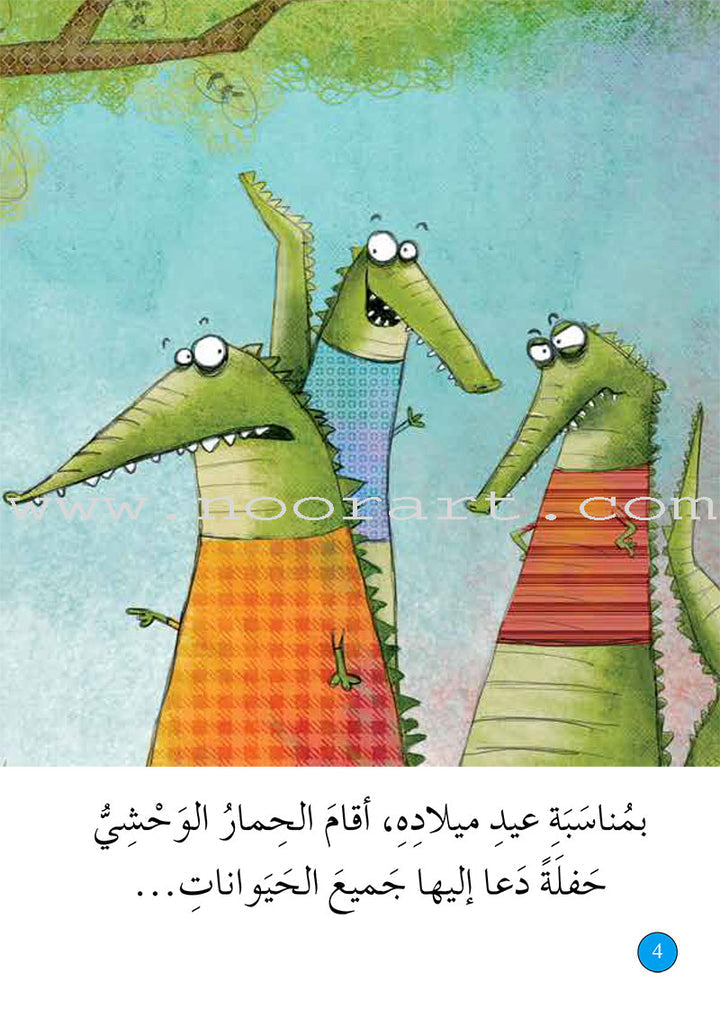 Graded Reading Series: Blue Group (Set of 2 Books) سلسلة القراءة المتدرجة مجموعة اللون الأزرق