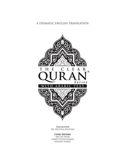 The Clear Quran with Arabic Text– Hardcover (8.3*11)| Study Journal Edition