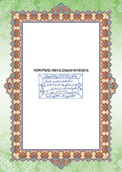 Al-Quran Al-Karim: The Noble Quran (Blue, Medium Size B5 (6.9” x 9.8"), Maqdis Quran)