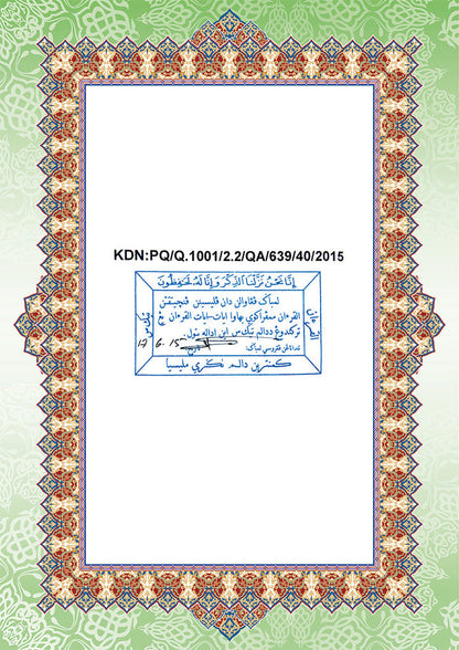Al-Quran Al-Karim: The Noble Quran (Blue, Large Size A4 (8.3” x 11.7"), Maqdis Quran)