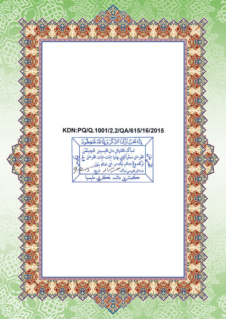 Al-Quran Al-Karim: The Noble Quran (Black, Small Size A5 (5.8” x 8.3"), Maqdis Quran)