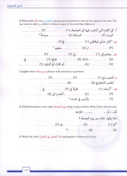 Al-Kitaab fii Ta'allum al-'Arabiyya - A Textbook for Beginning Arabic with Website (Lingco): Part One (Paperback, Third Edition)