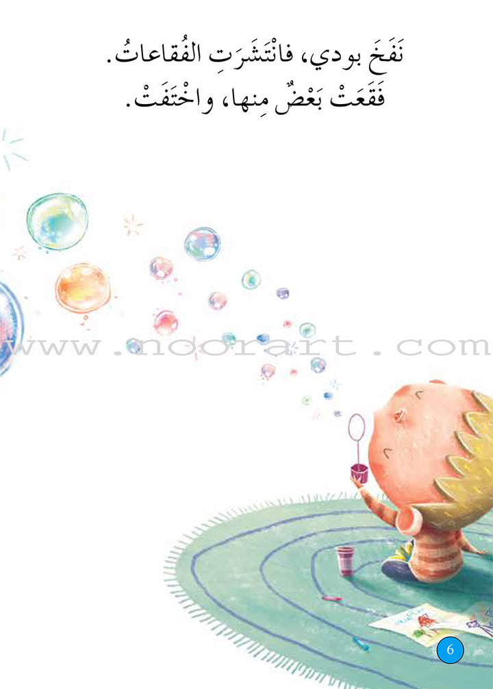 Graded Reading Series: Blue Group (Set of 2 Books) سلسلة القراءة المتدرجة مجموعة اللون الأزرق