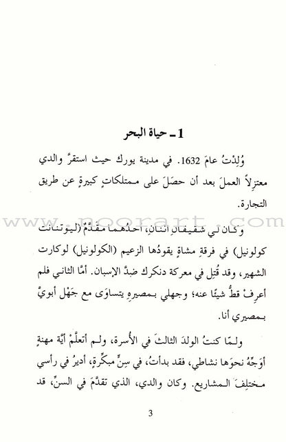 Robinson Crusoe روبنسون كروزو