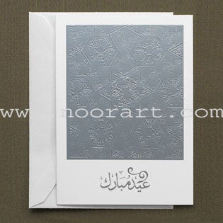 Silver Embossed Eid Cards