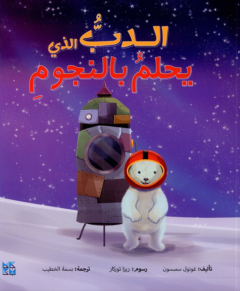 Eight Adventures series