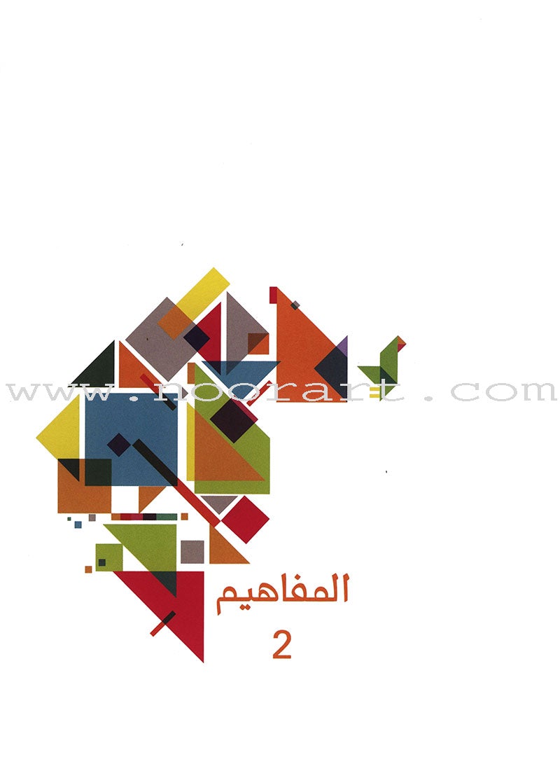 The Concepts Case: Level 2 (Activity Book, DVD, and Flash Cards) المفاهيم