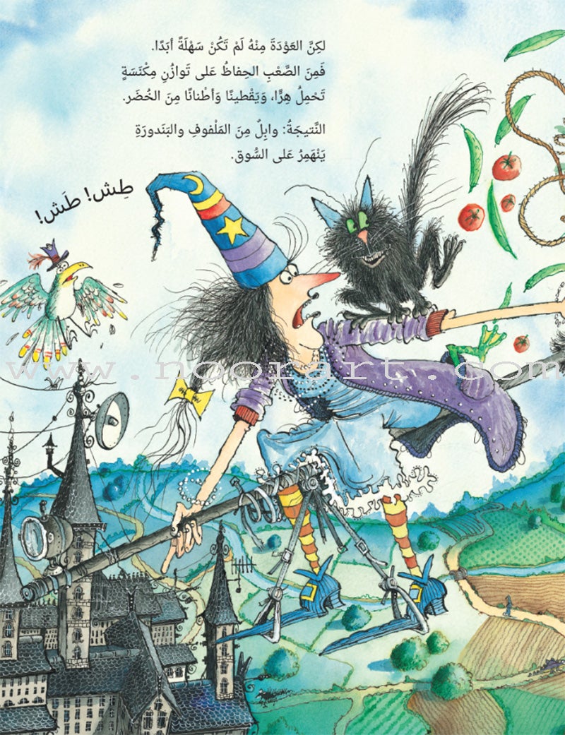 Ma'annofah Enchantress  (Set of 4 Books) الساحرة مأنوفة