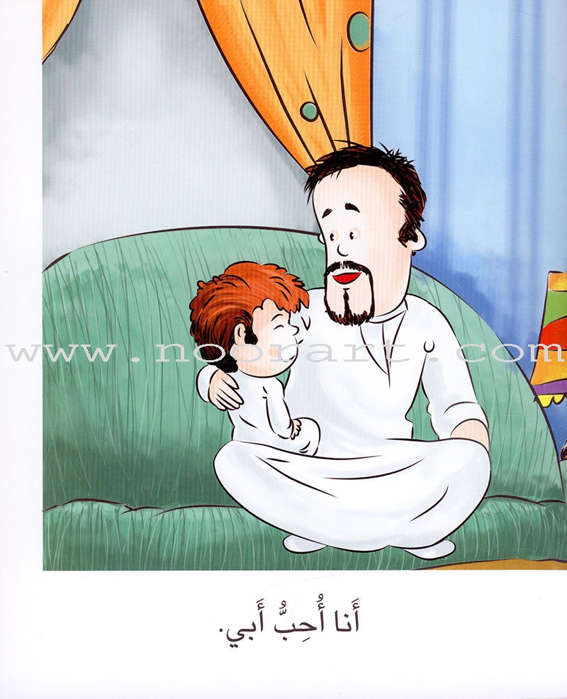 Sequential Reading - Beginner level (48 books) القراءة المتسلسلة