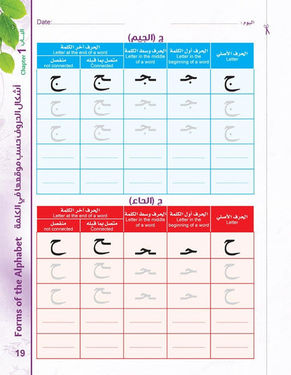 Bidaya Workbook