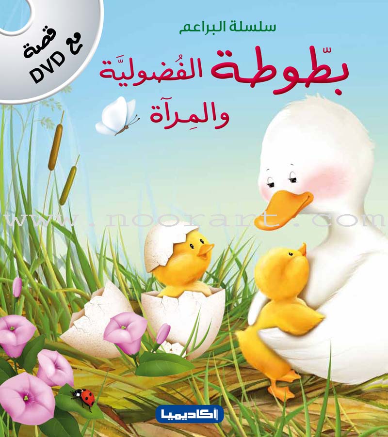 Buds Series (4 books, with DVD) سلسلة البراعم