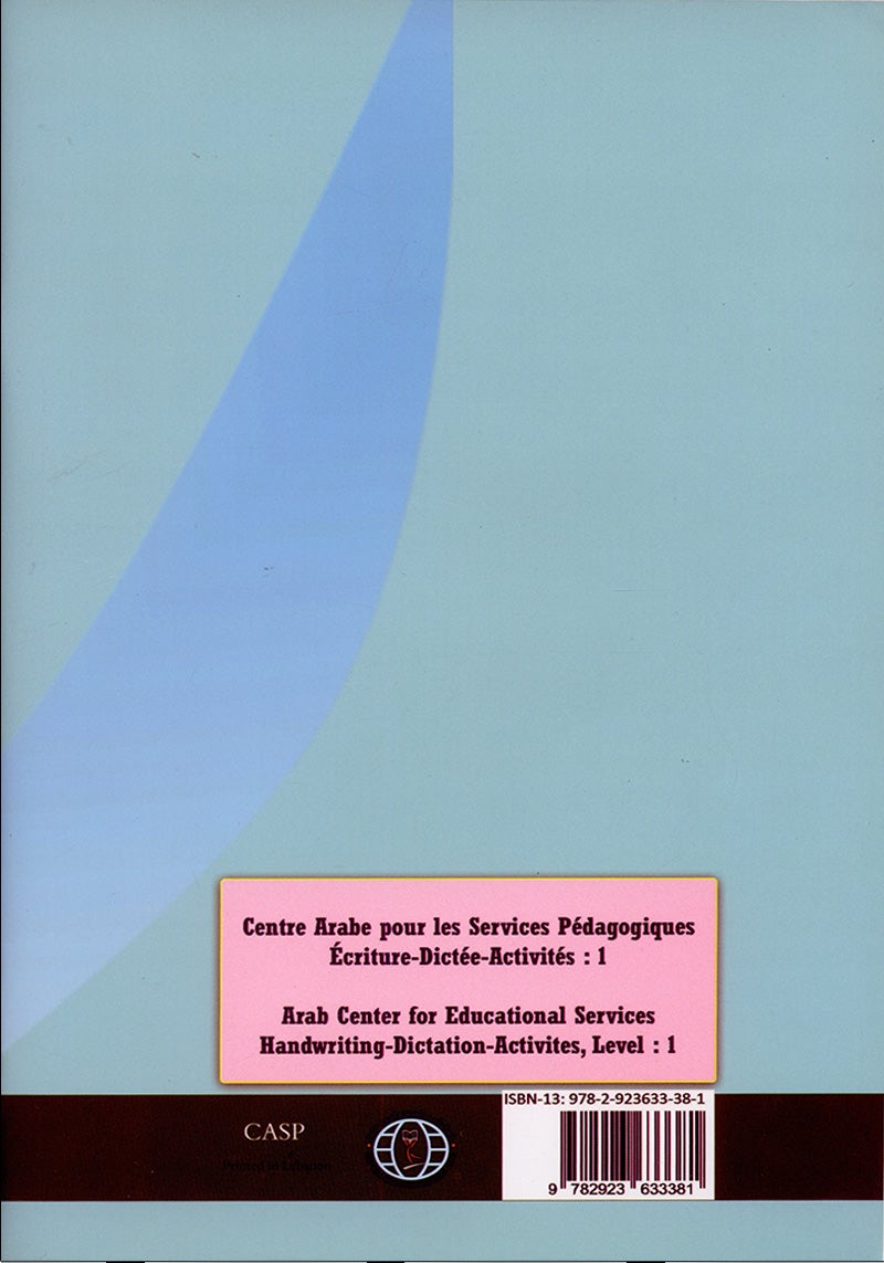 In The Arabic Language Garden Workbook: Level 1 - Damaged copy في حديقة اللغة العربية كتاب التمارين