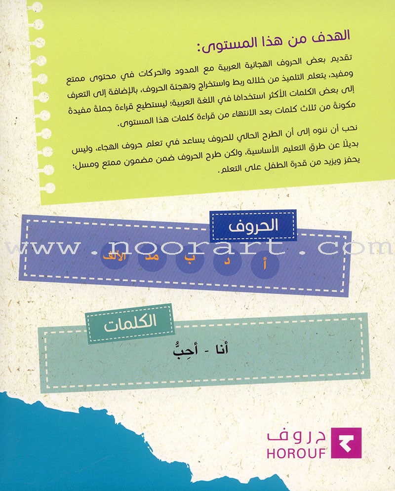Sequential Reading - Beginner level (48 books) القراءة المتسلسلة