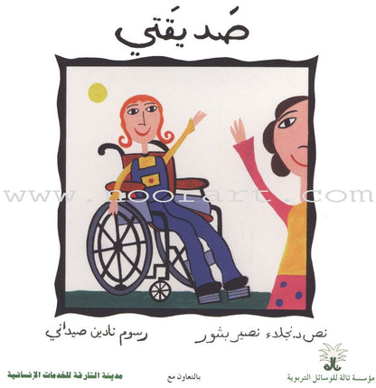 My Book Series سلسلة كتابي أنا