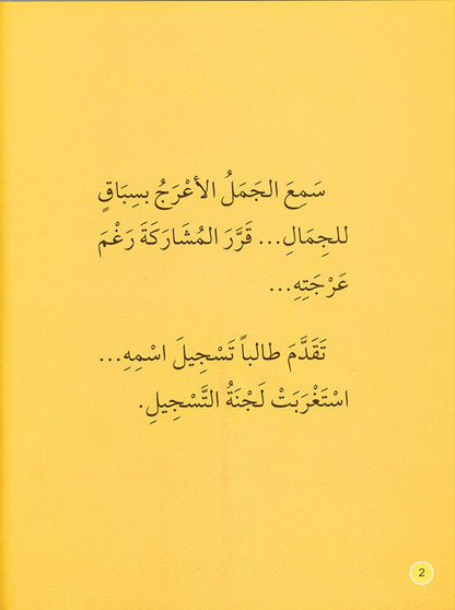My Stories Series: 1 and 2