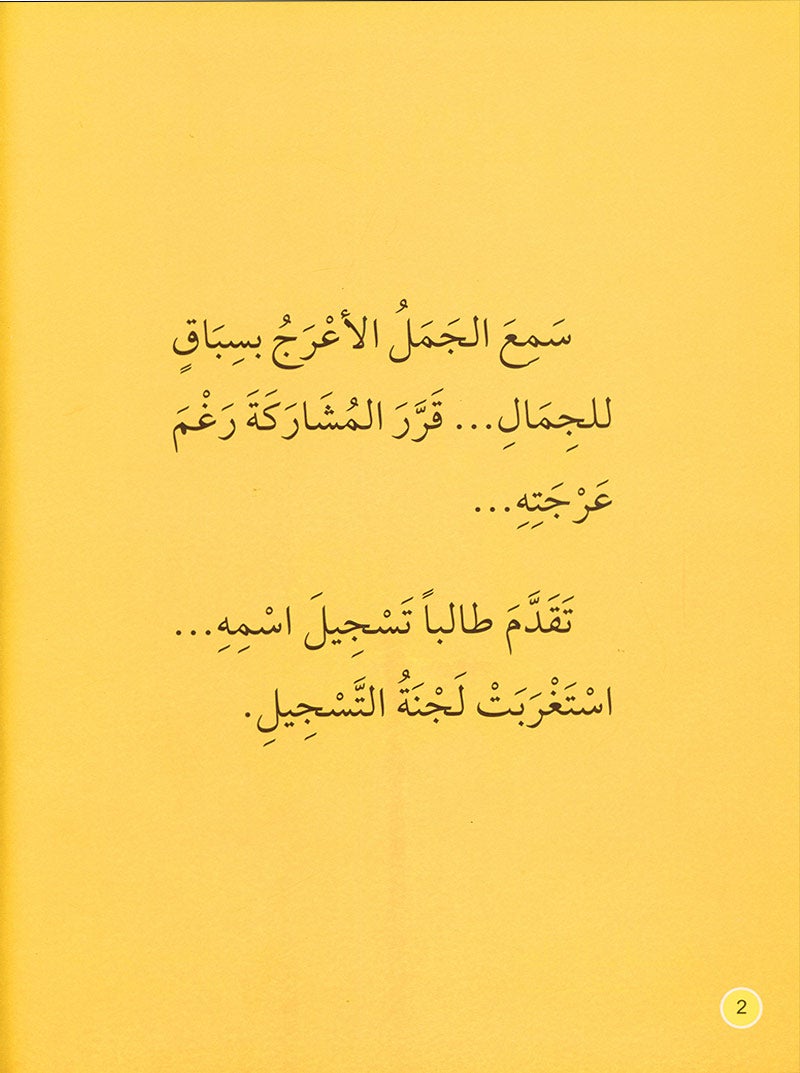 My Stories Series: 1 and 2