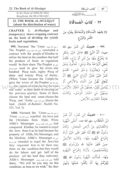 Pearls and Corals (Arabic and English, Two Volumes Set)