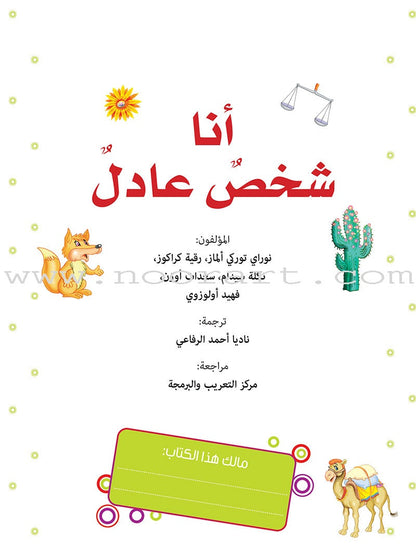 Good Ethics Series (set of 7 Books)