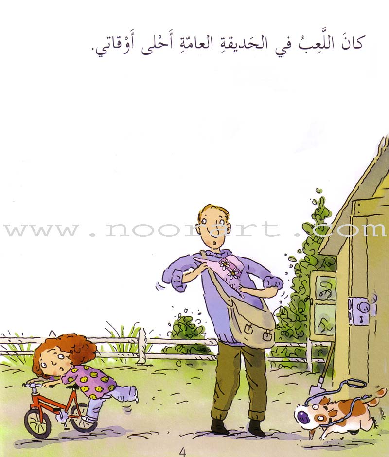 I Take Care of Myself Series (Set of 6 books) سلسلة أعتني بنفسي