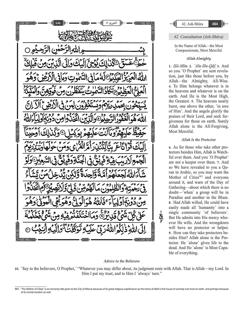 The Clear Quran (Indo-Pak) with Arabic Text- Leather (8*9.7)| Hifz Edition Script 15 Lines