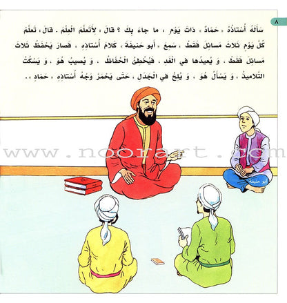 Imam Abu Hanifa (3 Books): Level 4 الإمام أبو حنيفة