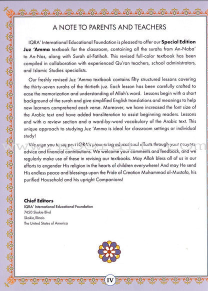 Juz' Amma For The Classroom: Textbook جزء عم