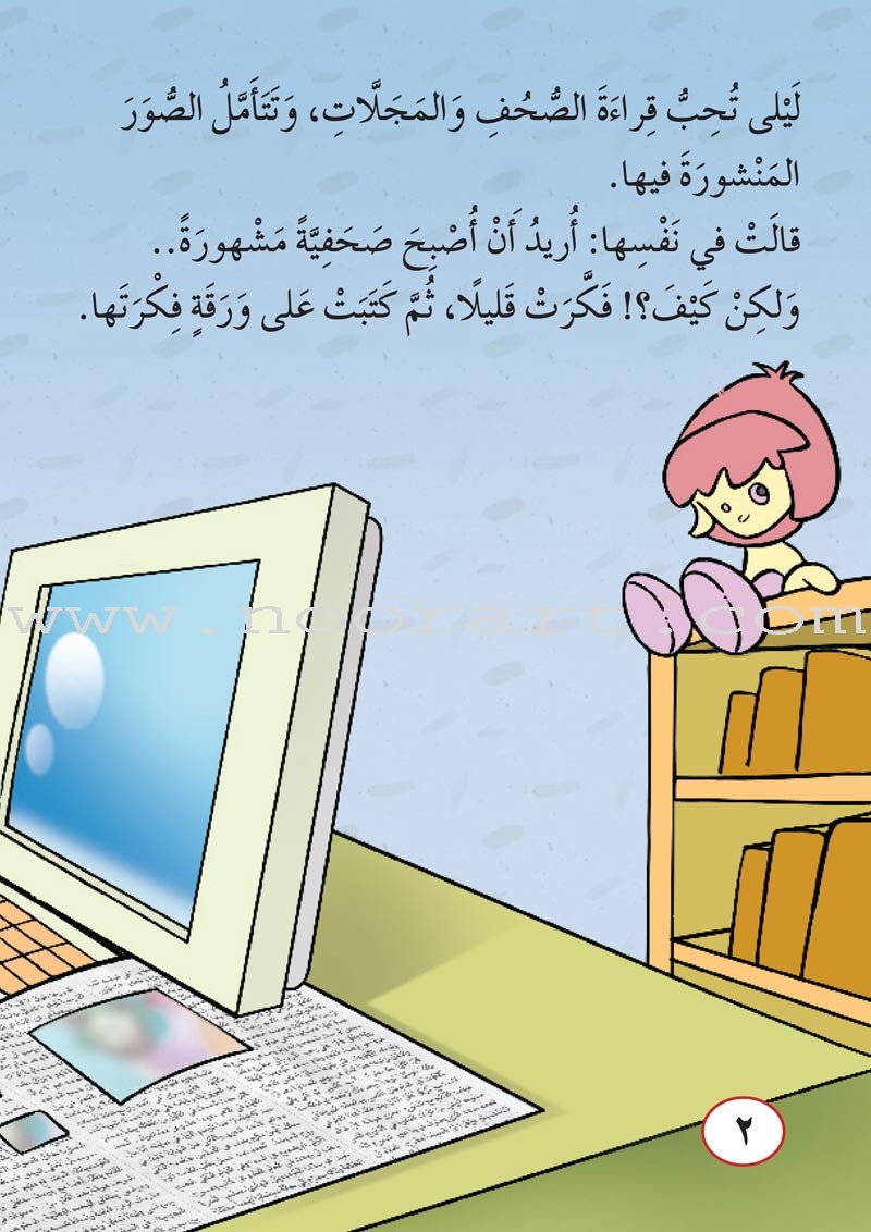 ICO Arabic Stories Box 8 (4 Stories, with 4 CDs)