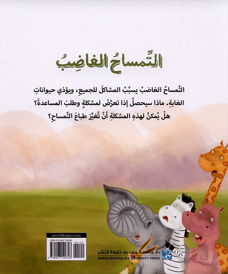 Eight Adventures series