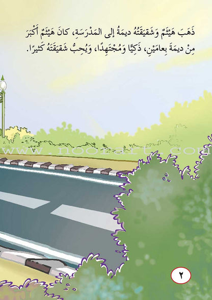 ICO Arabic Stories Box 4 (4 Stories, with 4 CDs)