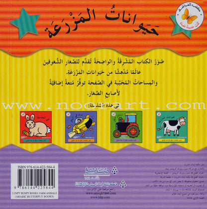 New and Useful Books Series (Set of 4 Books) سلسلة كتب جديدة مفيدة