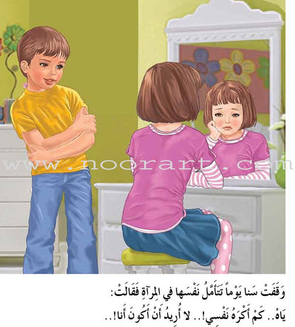 Contemplate With Anoos Stories - Love Series 3 (4 Books,with Audio CD) منهاج تفكر مع أنوس سلسلة الحب
