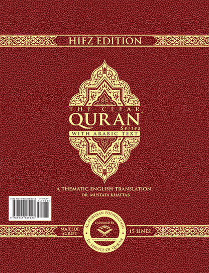 The Clear Quran (Indo-Pak) with Arabic Text- Leather (8*9.7)| Hifz Edition Script 15 Lines