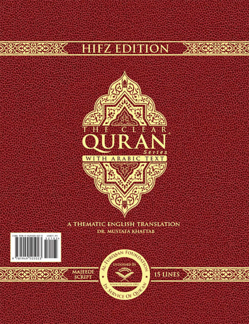 The Clear Quran (Indo-Pak) with Arabic Text- Leather (8*9.7)| Hifz Edition Script 15 Lines