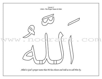 Al-Asmaa’ Ul-Husnaa Coloring Book: Level A
