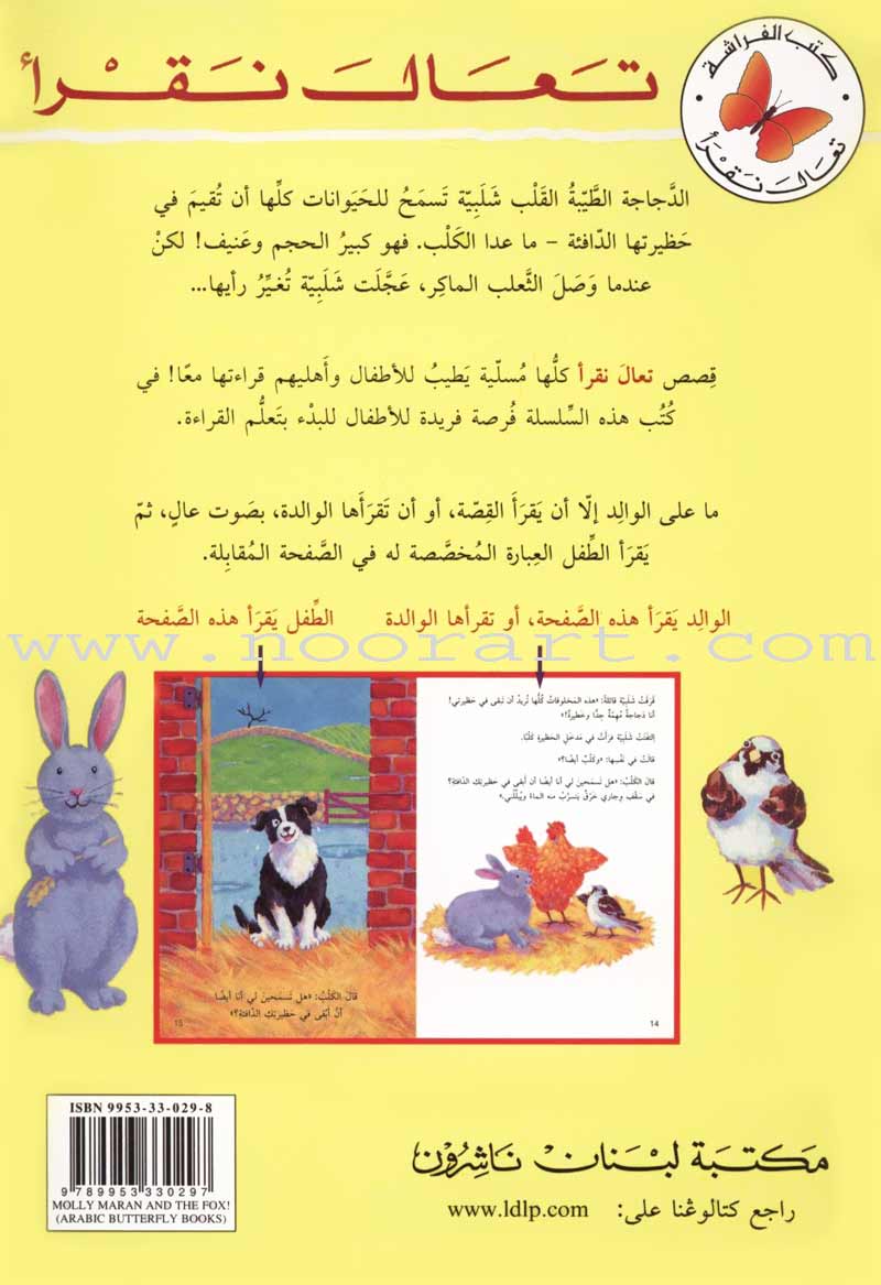 Come Let's Read Series: Level 1 (4 Books)  تعال نقرأ