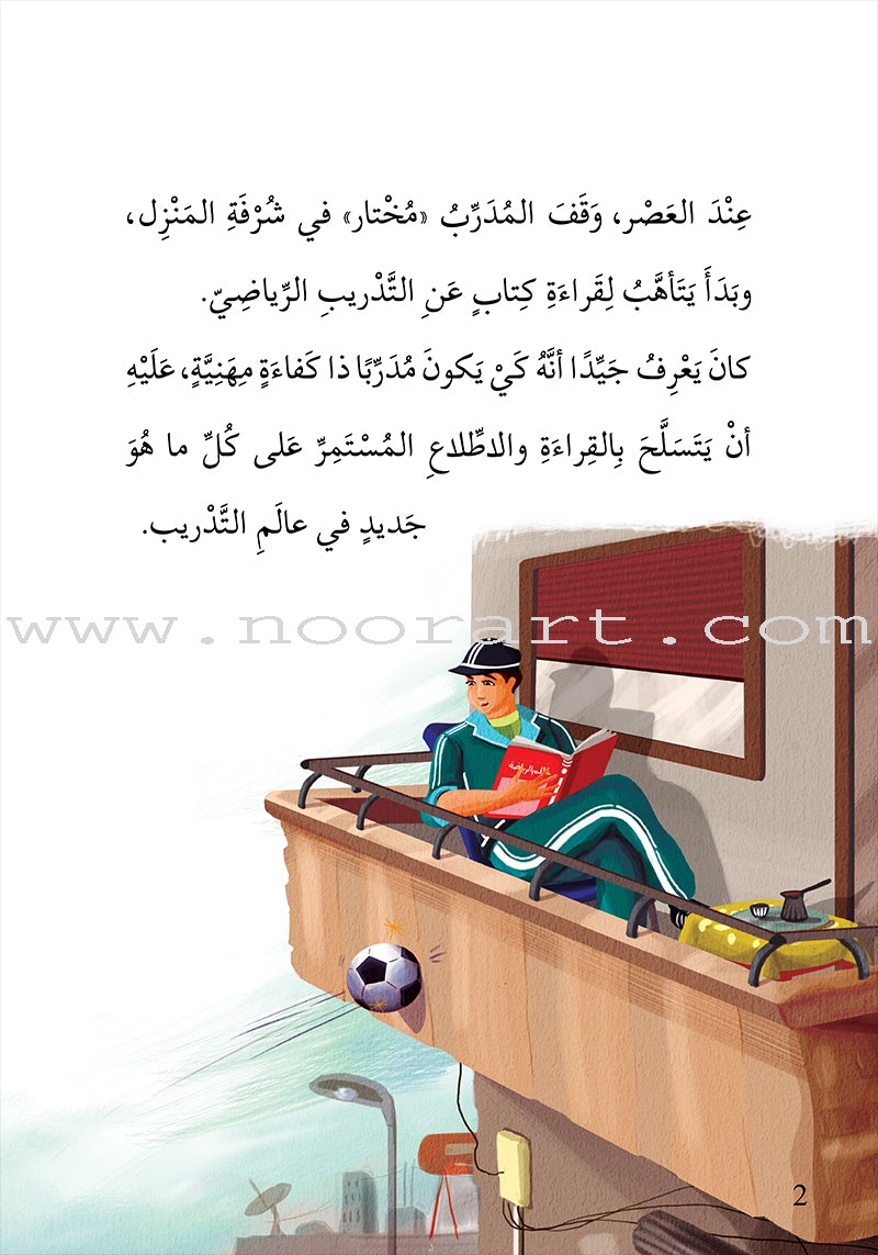 Football ٍٍٍSeries  (set of 4 books)