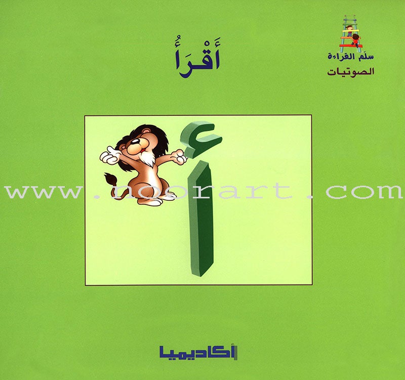 Ladder Reading Stories Box (28 Alphabets) قصص سلم القراءة داخل علبة