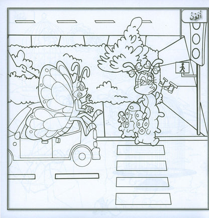 Sanabel Coloring ( Set of 6 books ) سنابل التلوين